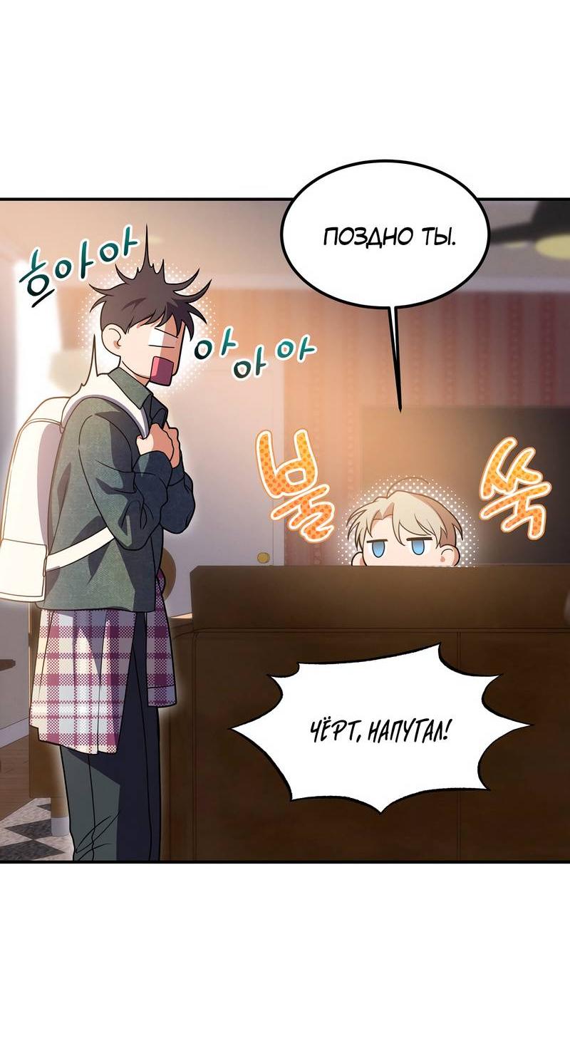 Манга Невезучий случай - Глава 19 Страница 31