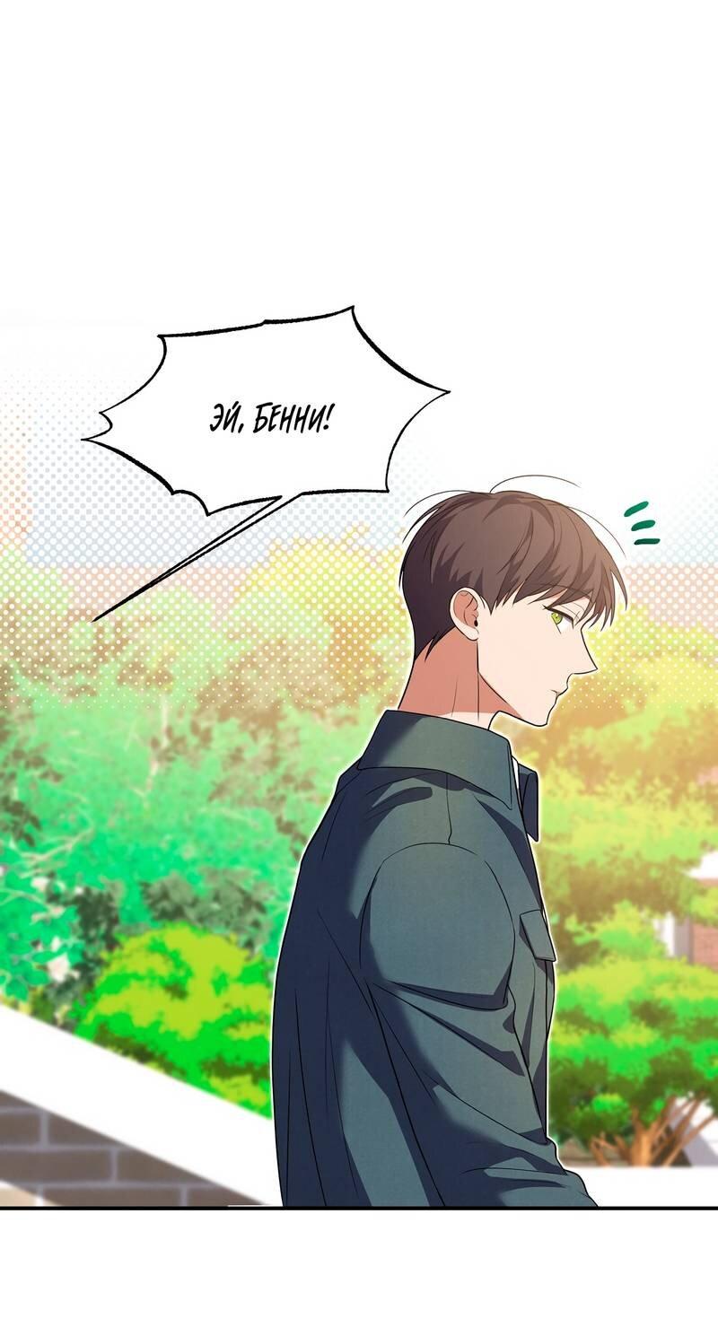 Манга Невезучий случай - Глава 19 Страница 1