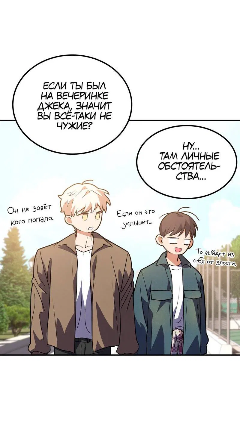 Манга Невезучий случай - Глава 19 Страница 20