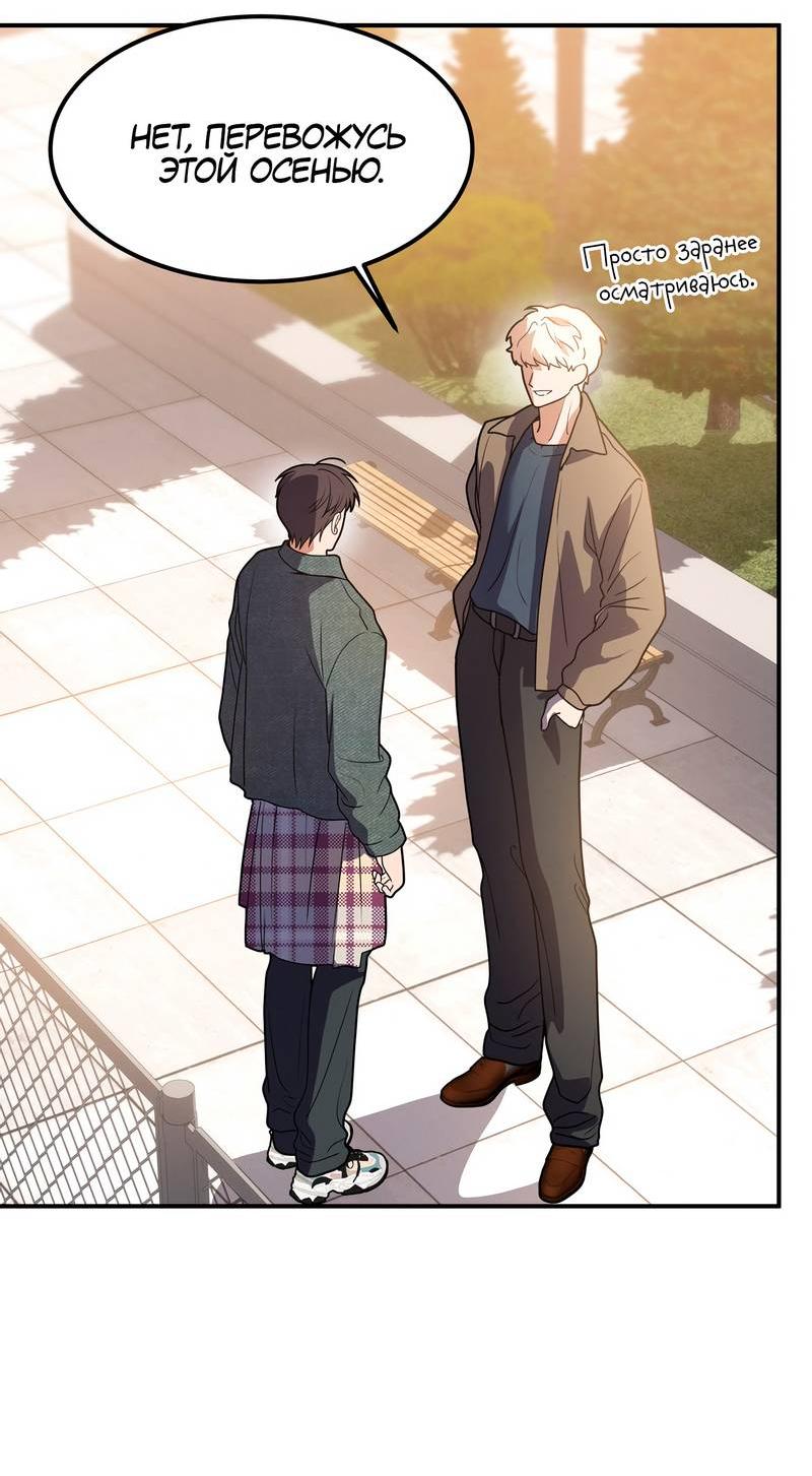Манга Невезучий случай - Глава 19 Страница 12