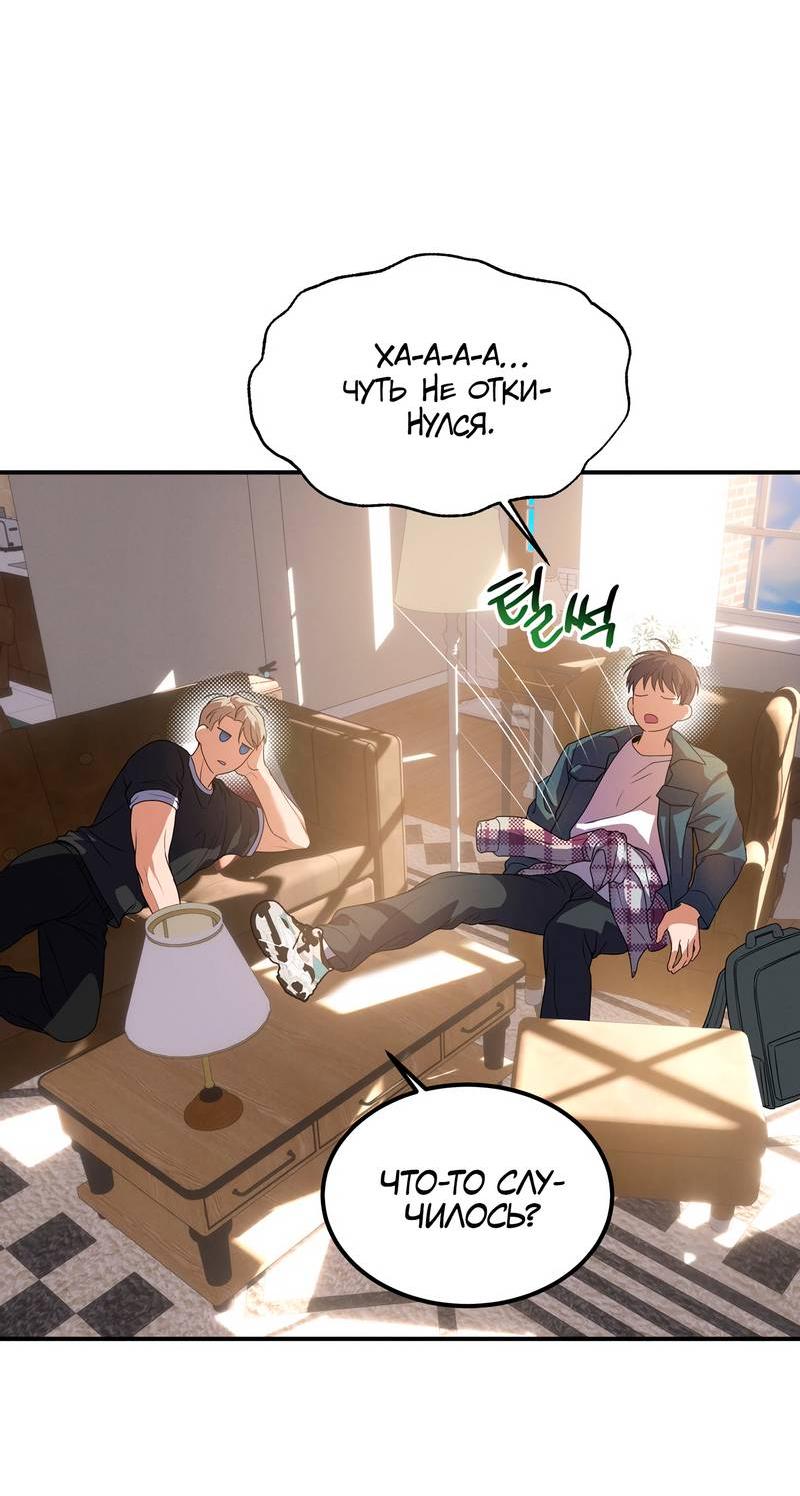 Манга Невезучий случай - Глава 19 Страница 32