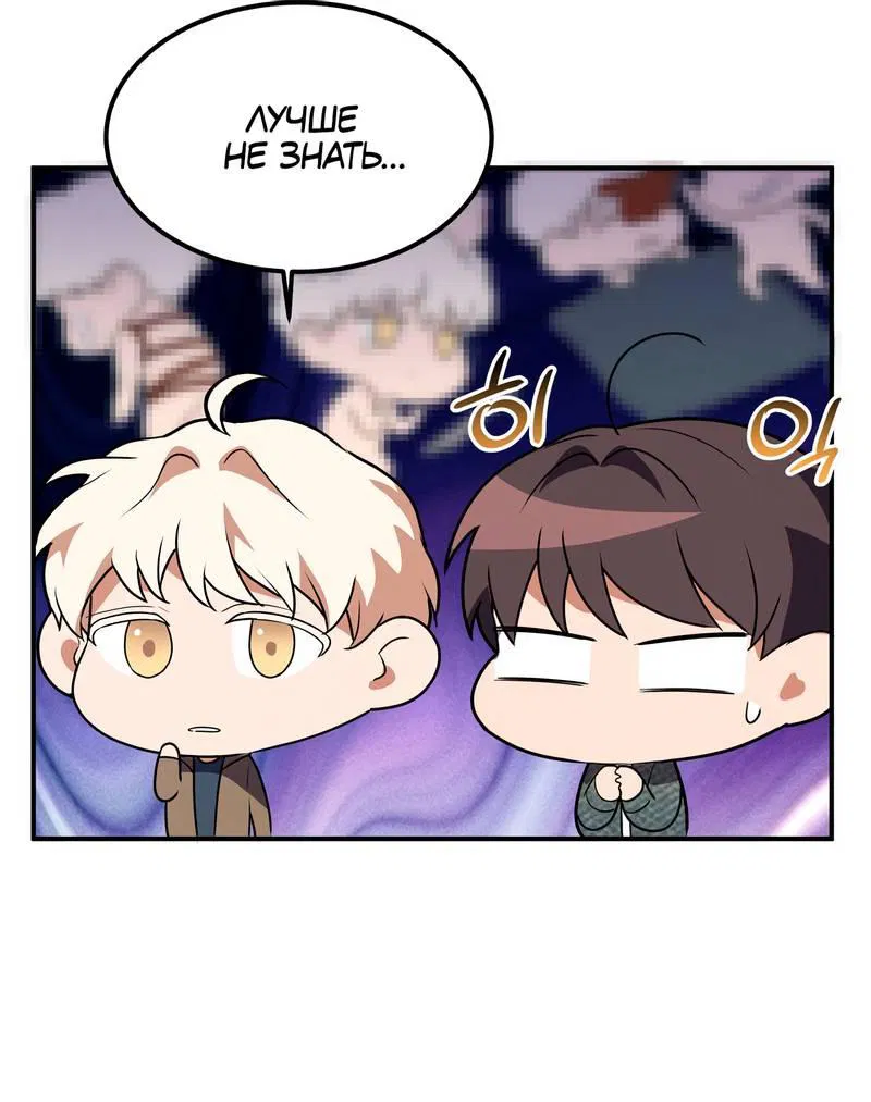 Манга Невезучий случай - Глава 19 Страница 23