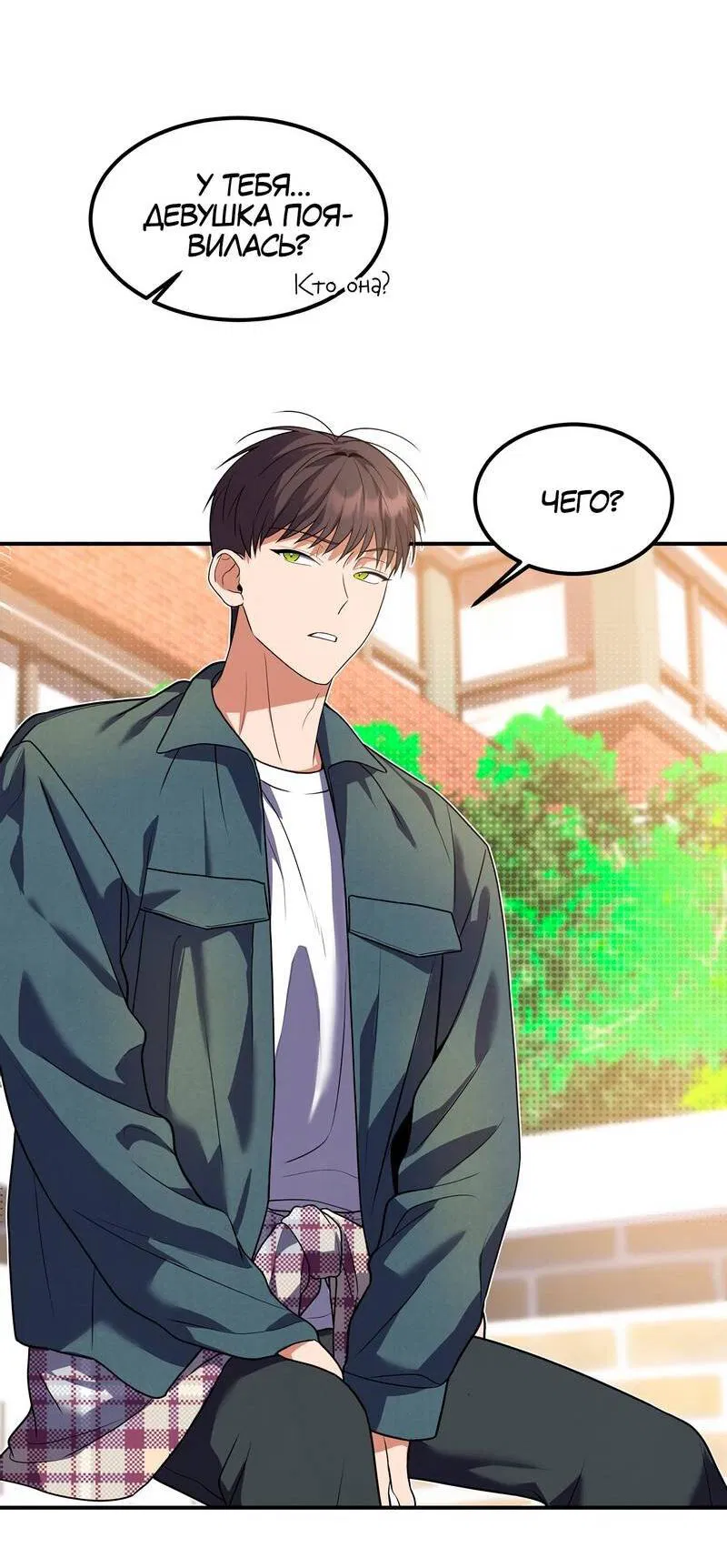 Манга Невезучий случай - Глава 19 Страница 5