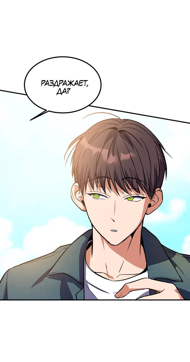 Манга Невезучий случай - Глава 19 Страница 21