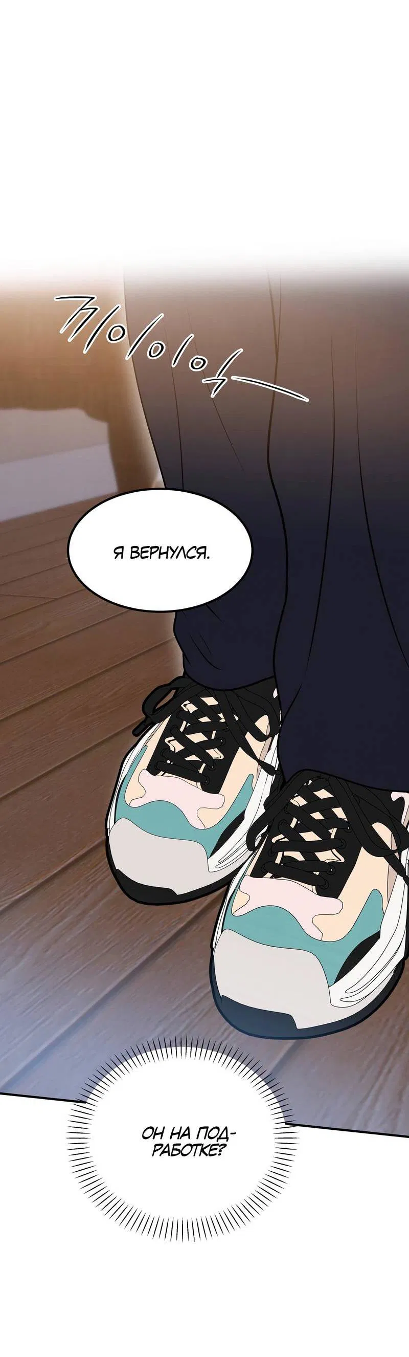 Манга Невезучий случай - Глава 19 Страница 30