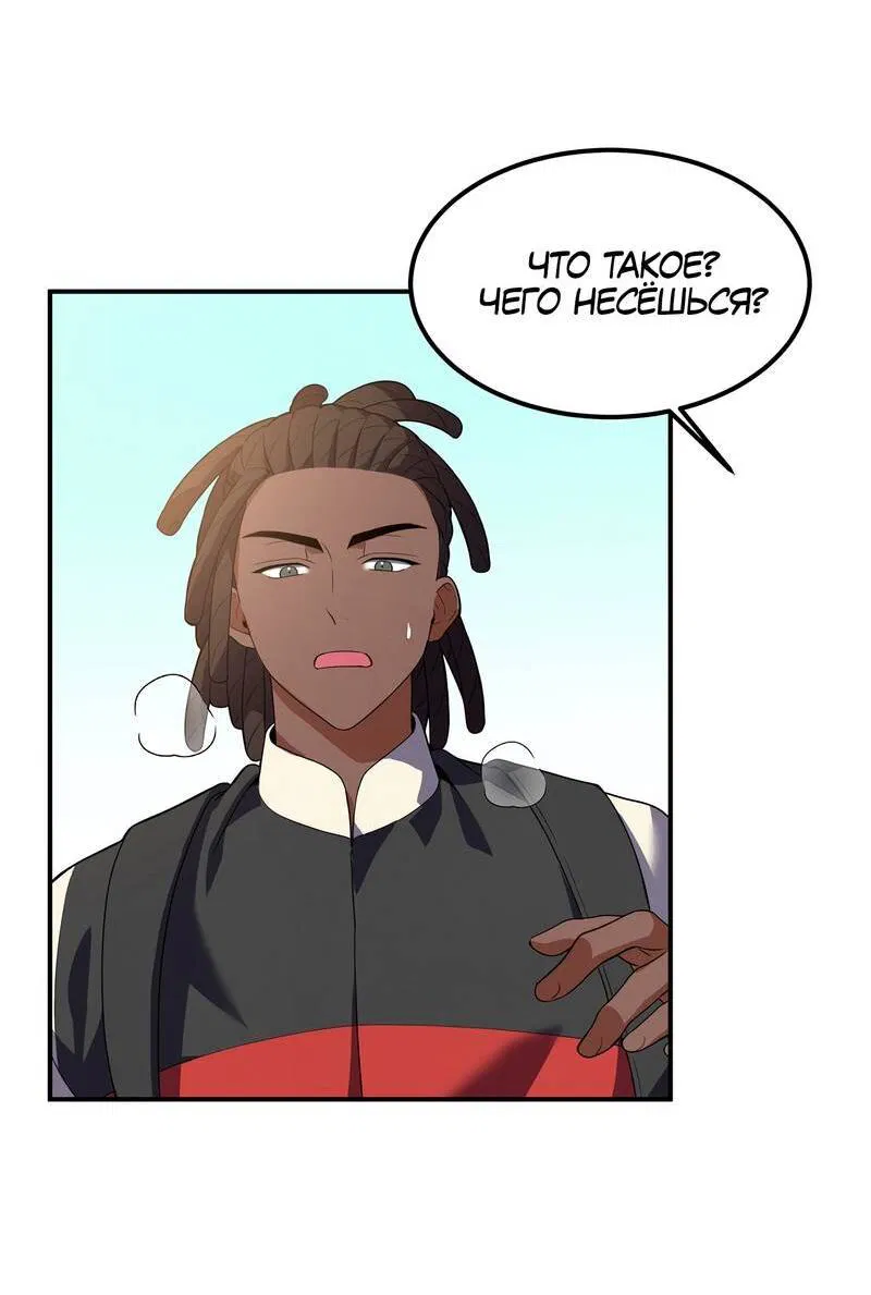 Манга Невезучий случай - Глава 19 Страница 2