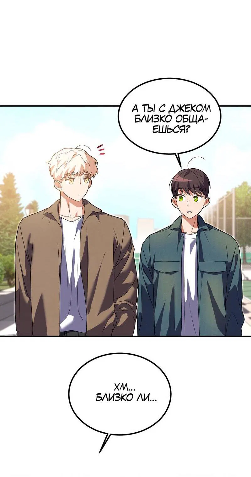 Манга Невезучий случай - Глава 19 Страница 16