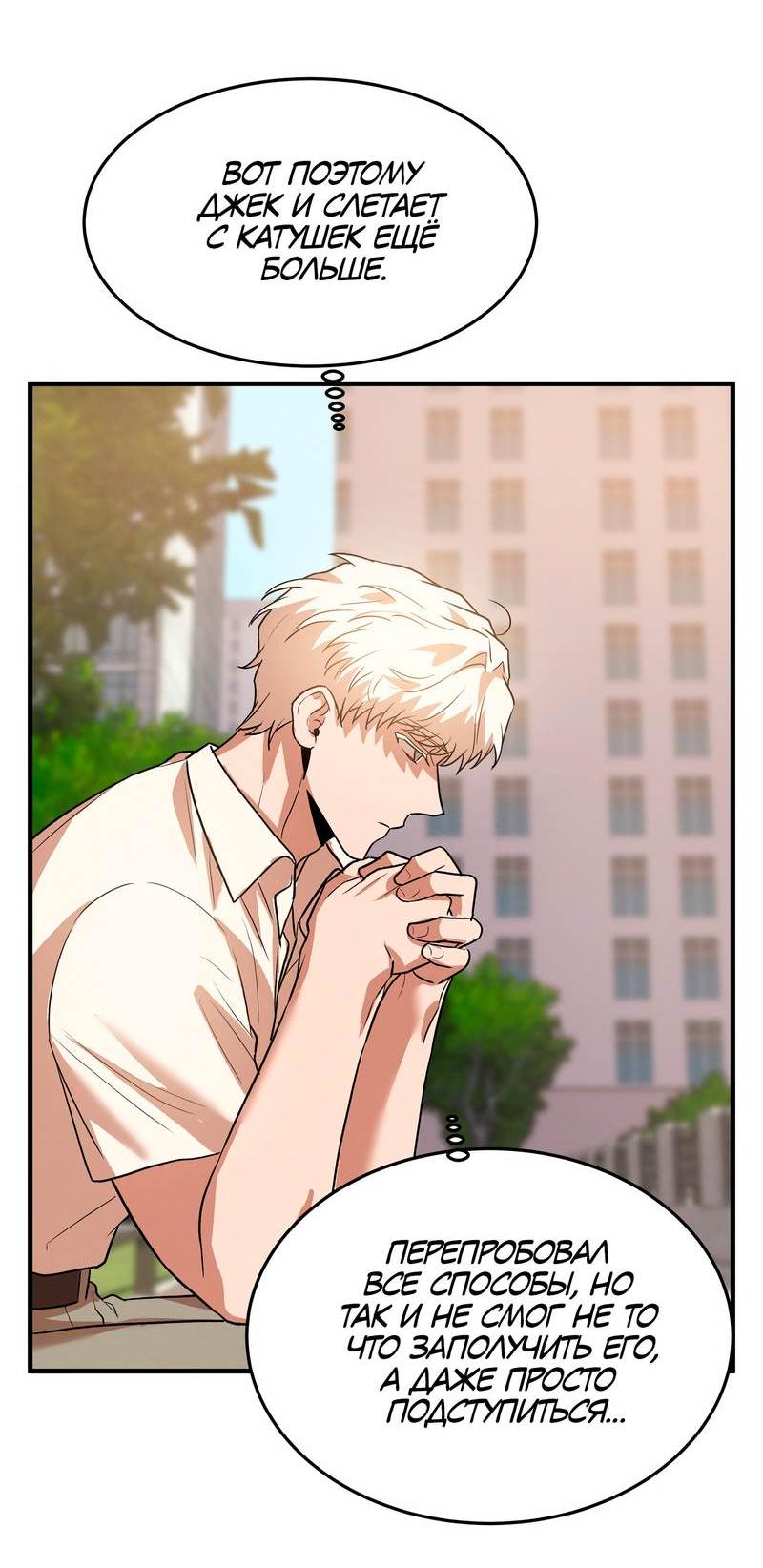 Манга Невезучий случай - Глава 23 Страница 37