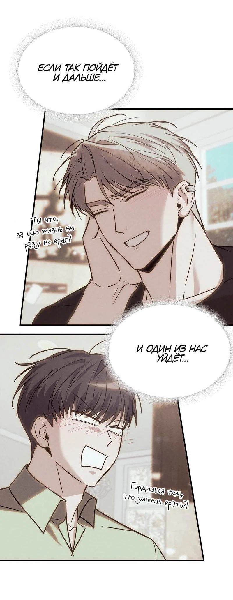 Манга Невезучий случай - Глава 23 Страница 16