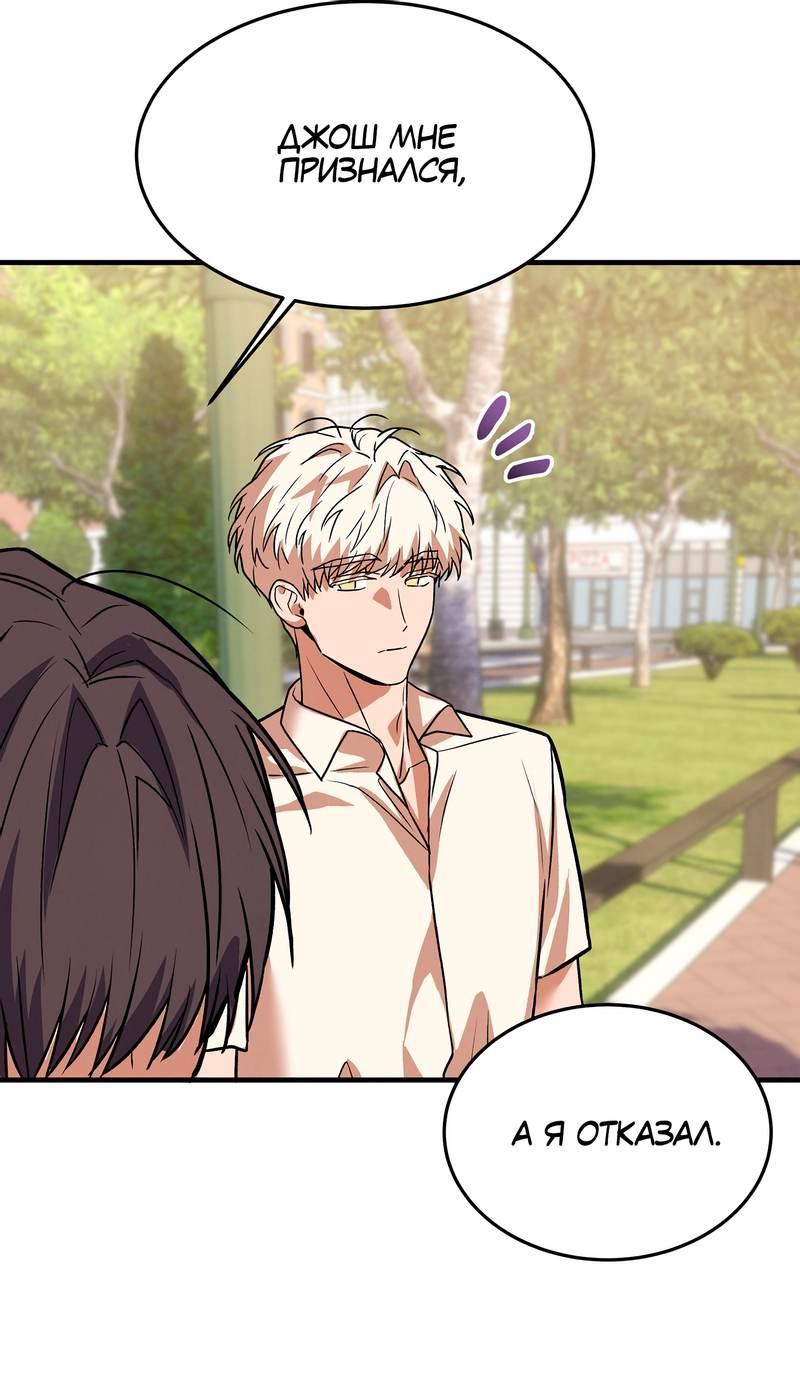 Манга Невезучий случай - Глава 23 Страница 19