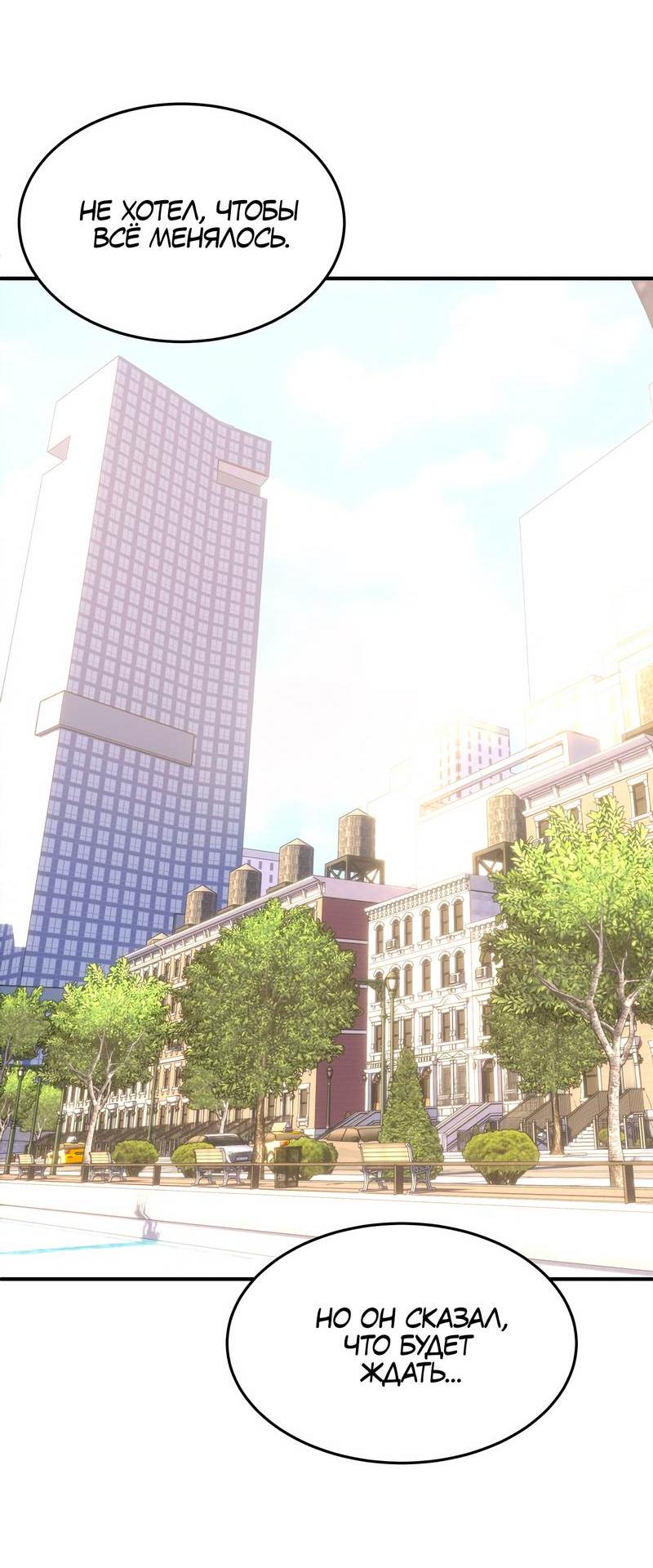 Манга Невезучий случай - Глава 23 Страница 20