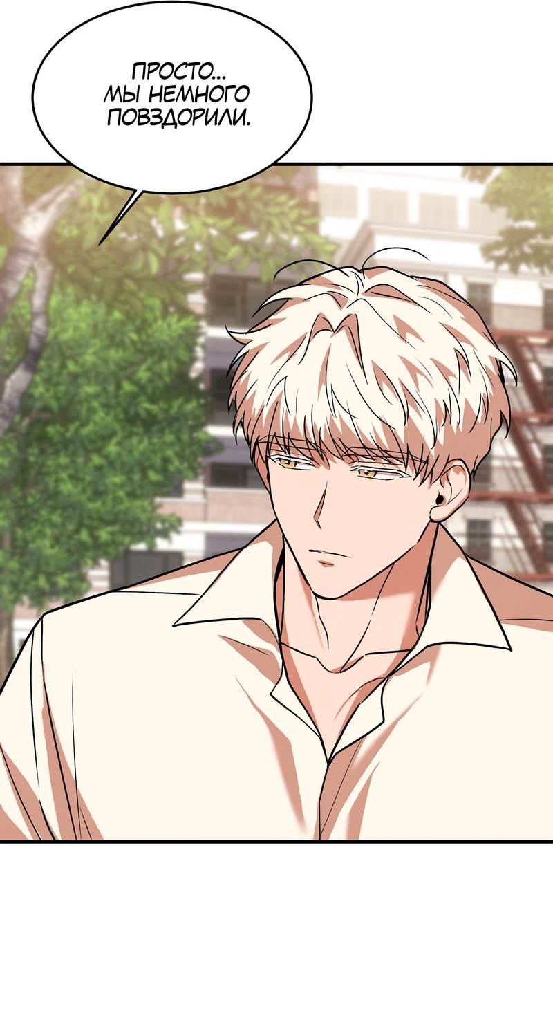 Манга Невезучий случай - Глава 23 Страница 13