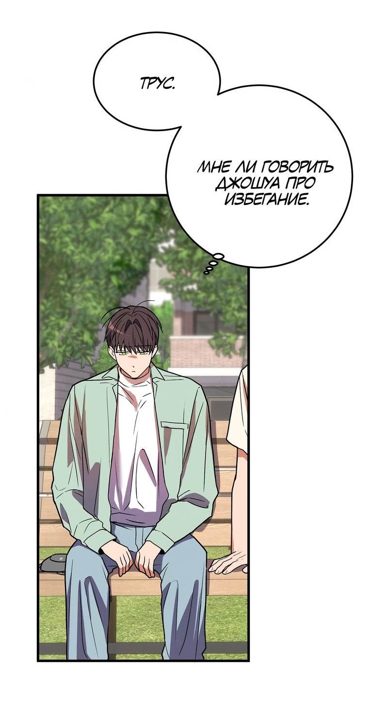 Манга Невезучий случай - Глава 23 Страница 23