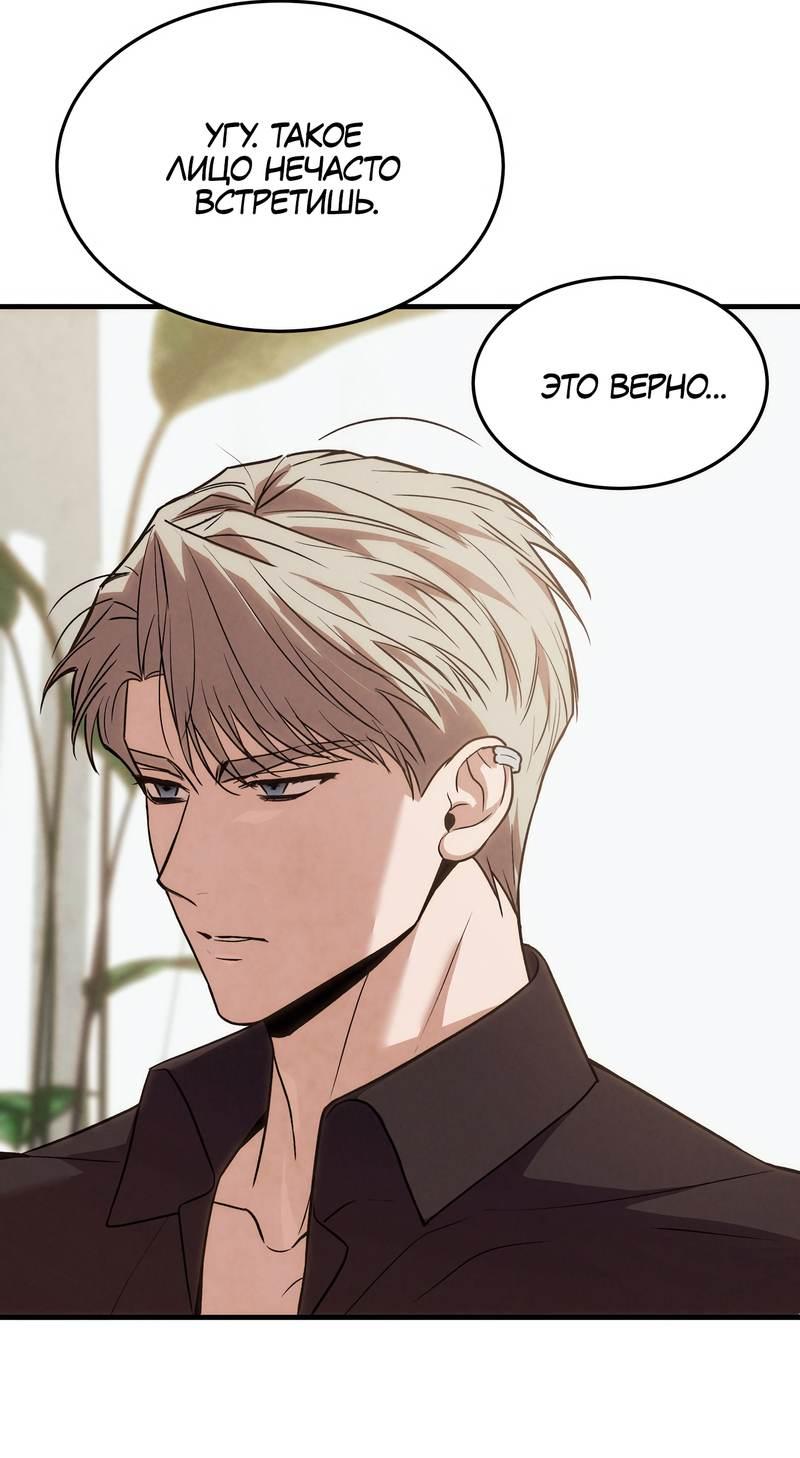 Манга Невезучий случай - Глава 23 Страница 34