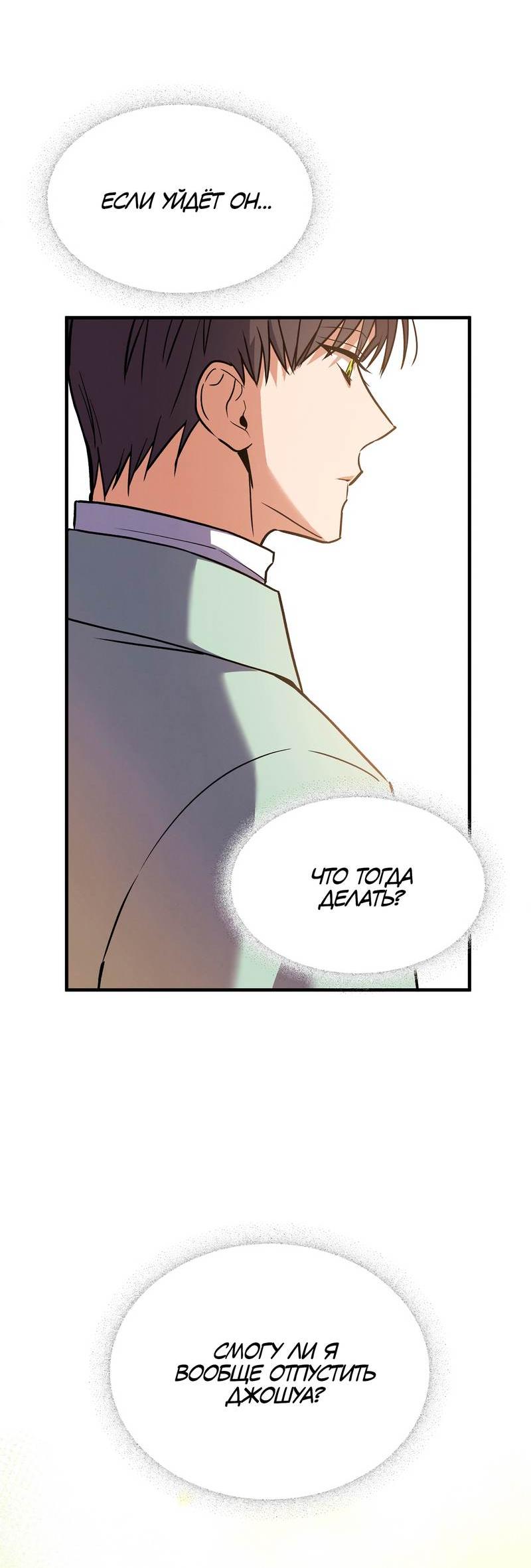 Манга Невезучий случай - Глава 23 Страница 17