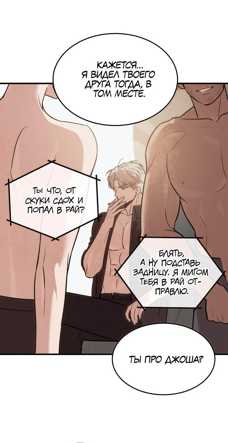 Манга Невезучий случай - Глава 23 Страница 33
