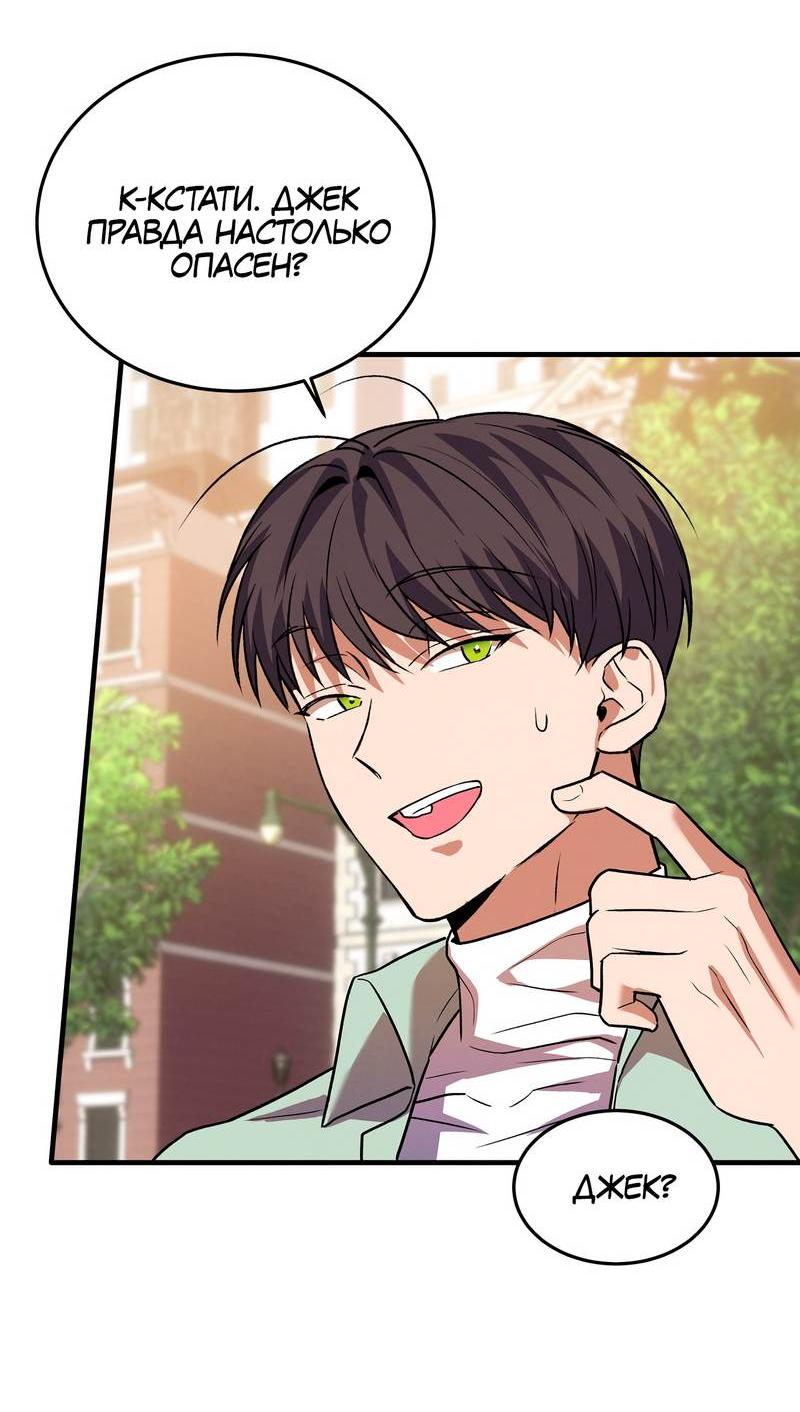 Манга Невезучий случай - Глава 23 Страница 28