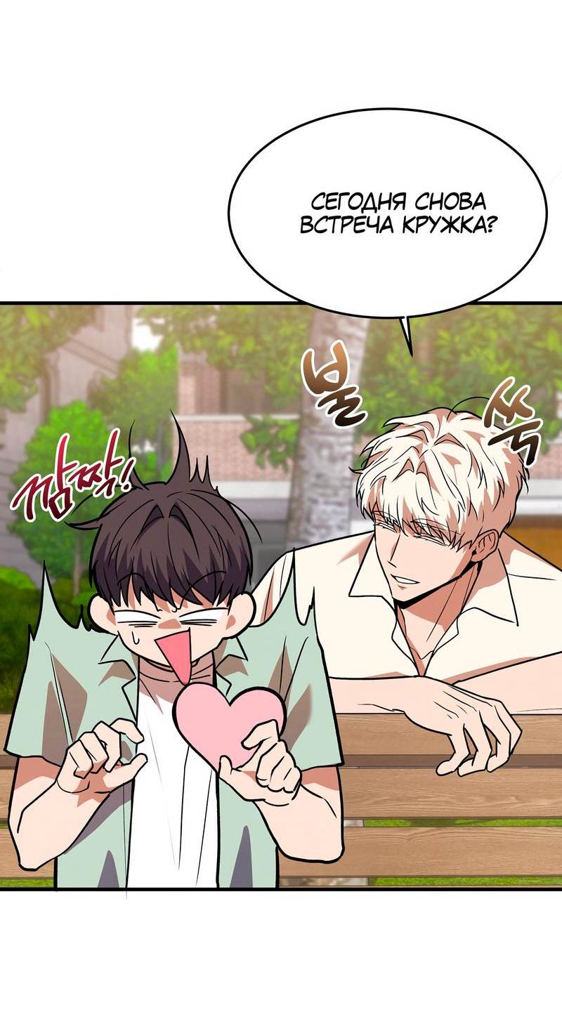 Манга Невезучий случай - Глава 23 Страница 9