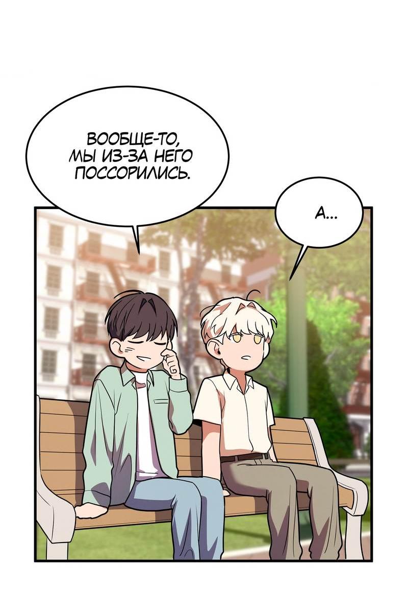 Манга Невезучий случай - Глава 23 Страница 29