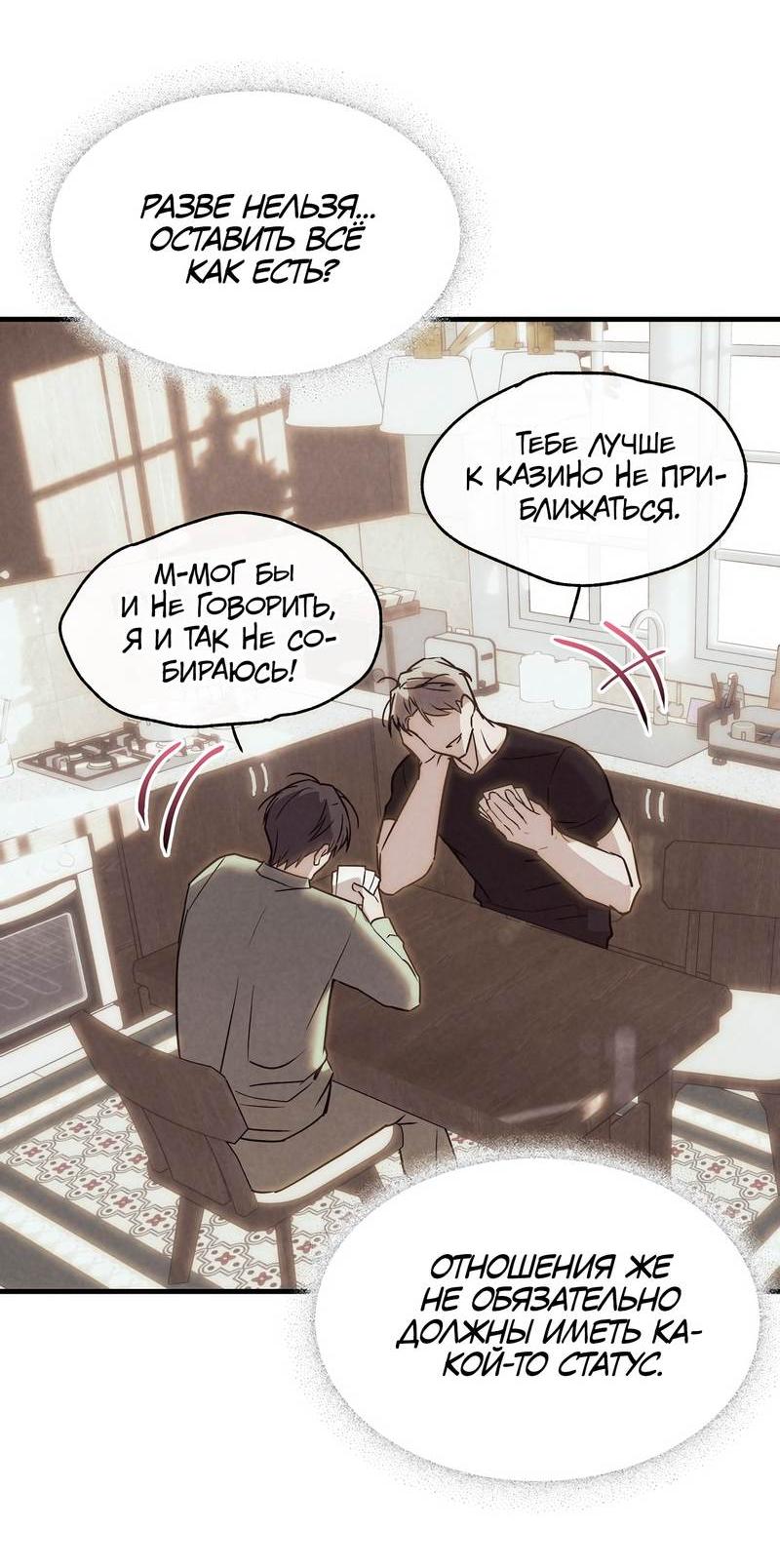 Манга Невезучий случай - Глава 23 Страница 15