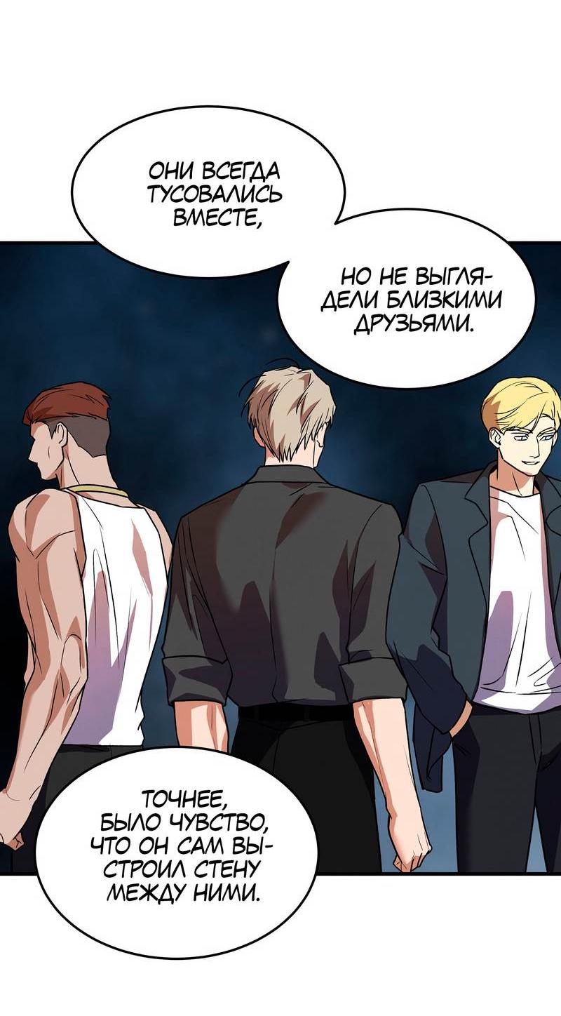 Манга Невезучий случай - Глава 23 Страница 36