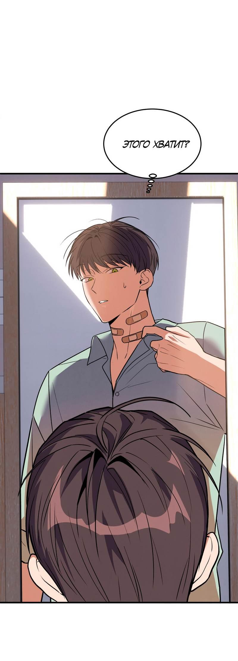 Манга Невезучий случай - Глава 23 Страница 2