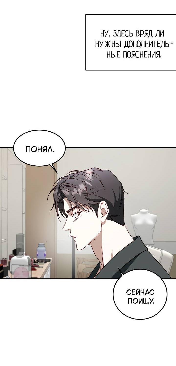 Манга Процентная ставка — 50% - Глава 8 Страница 47