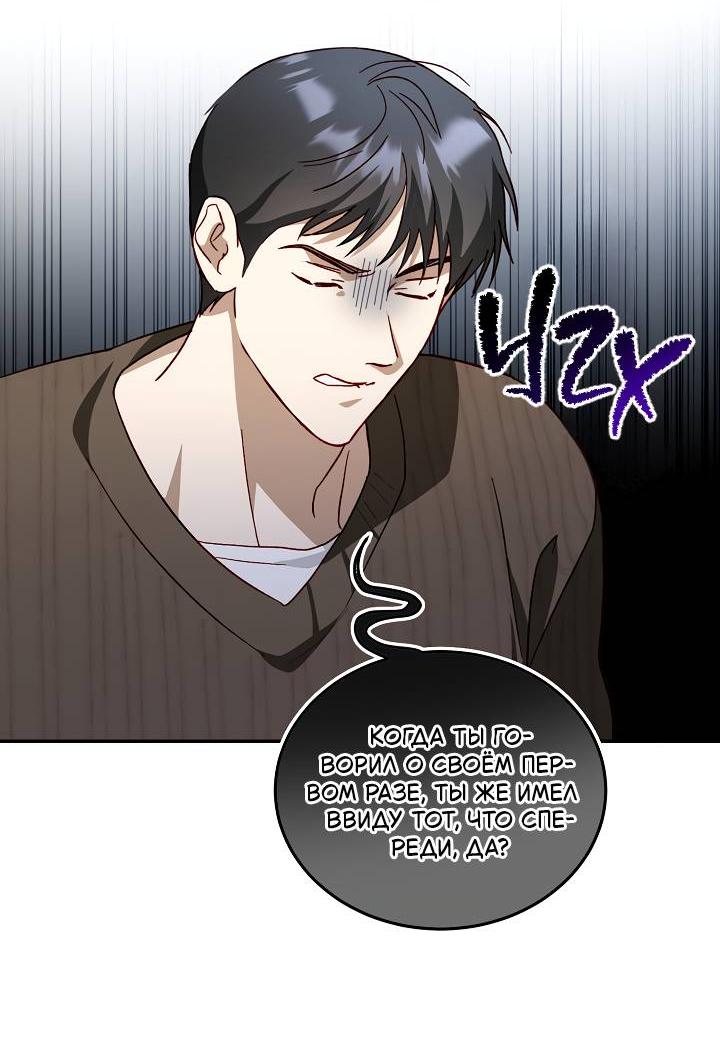 Манга Процентная ставка — 50% - Глава 8 Страница 44