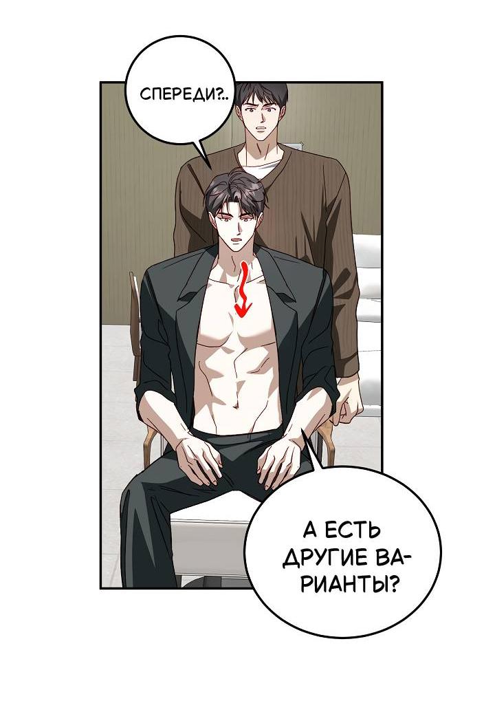 Манга Процентная ставка — 50% - Глава 8 Страница 45