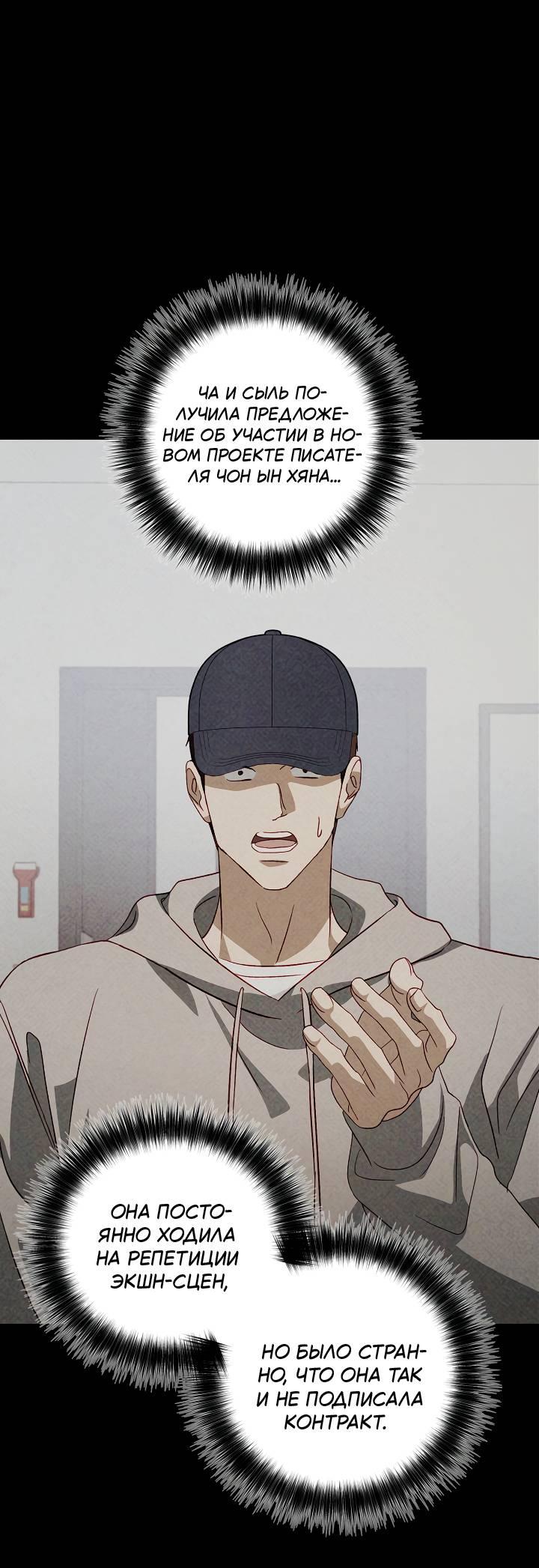 Манга Процентная ставка — 50% - Глава 8 Страница 1