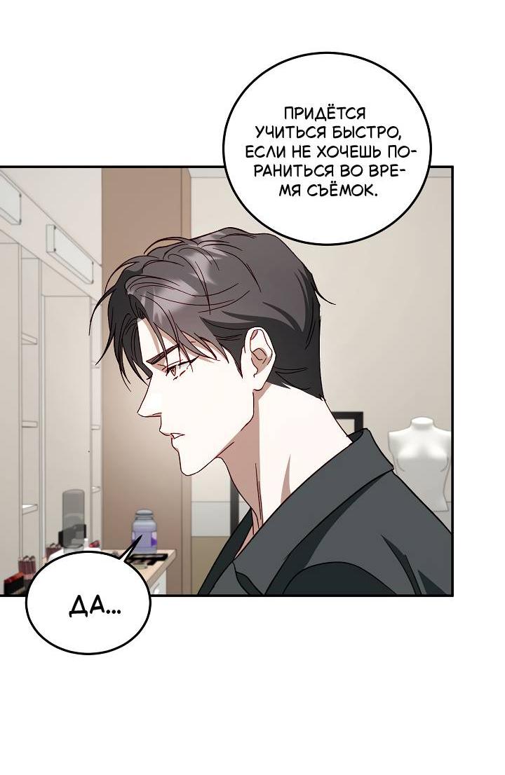 Манга Процентная ставка — 50% - Глава 8 Страница 36