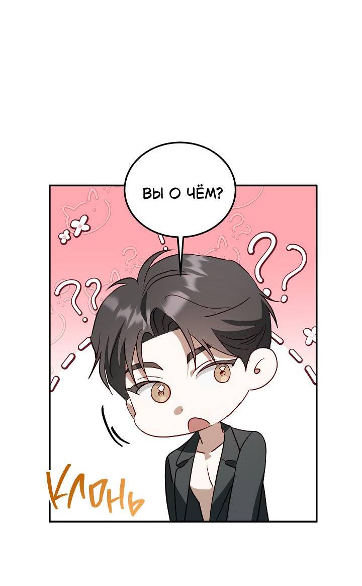 Манга Процентная ставка — 50% - Глава 8 Страница 41