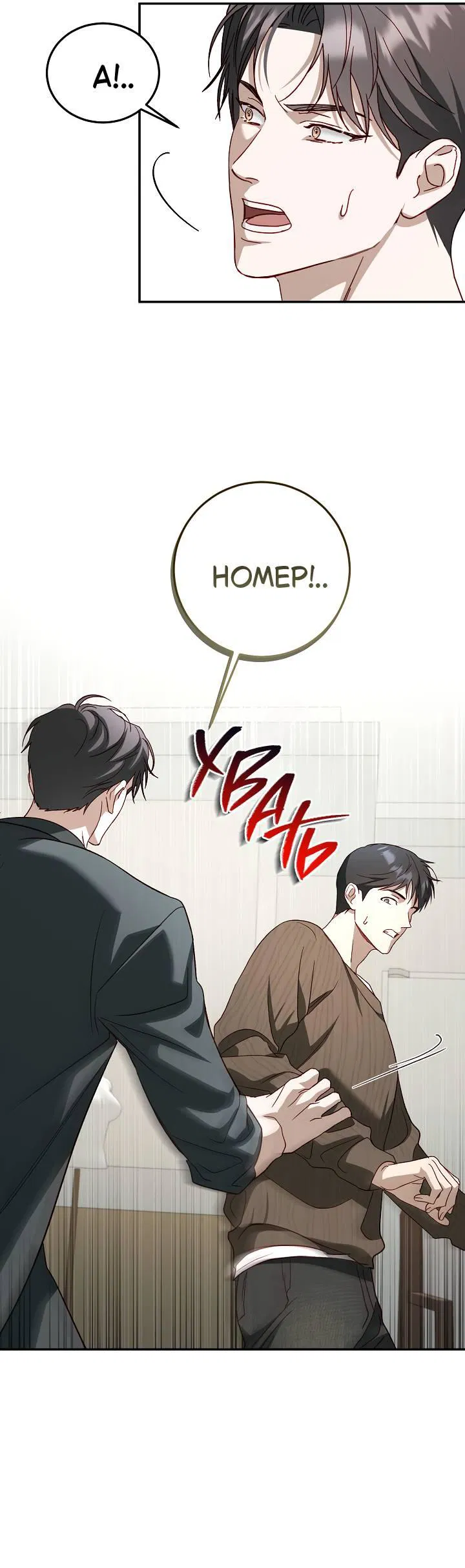 Манга Процентная ставка — 50% - Глава 8 Страница 49