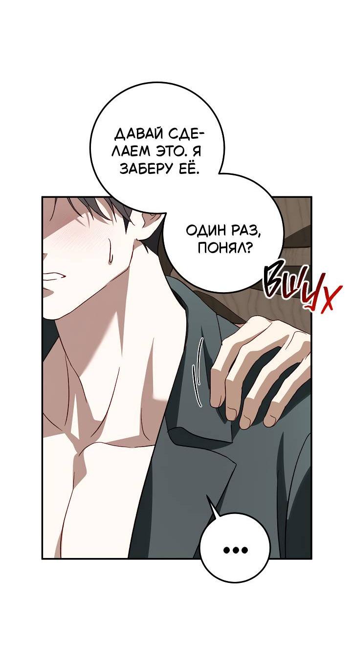 Манга Процентная ставка — 50% - Глава 8 Страница 25