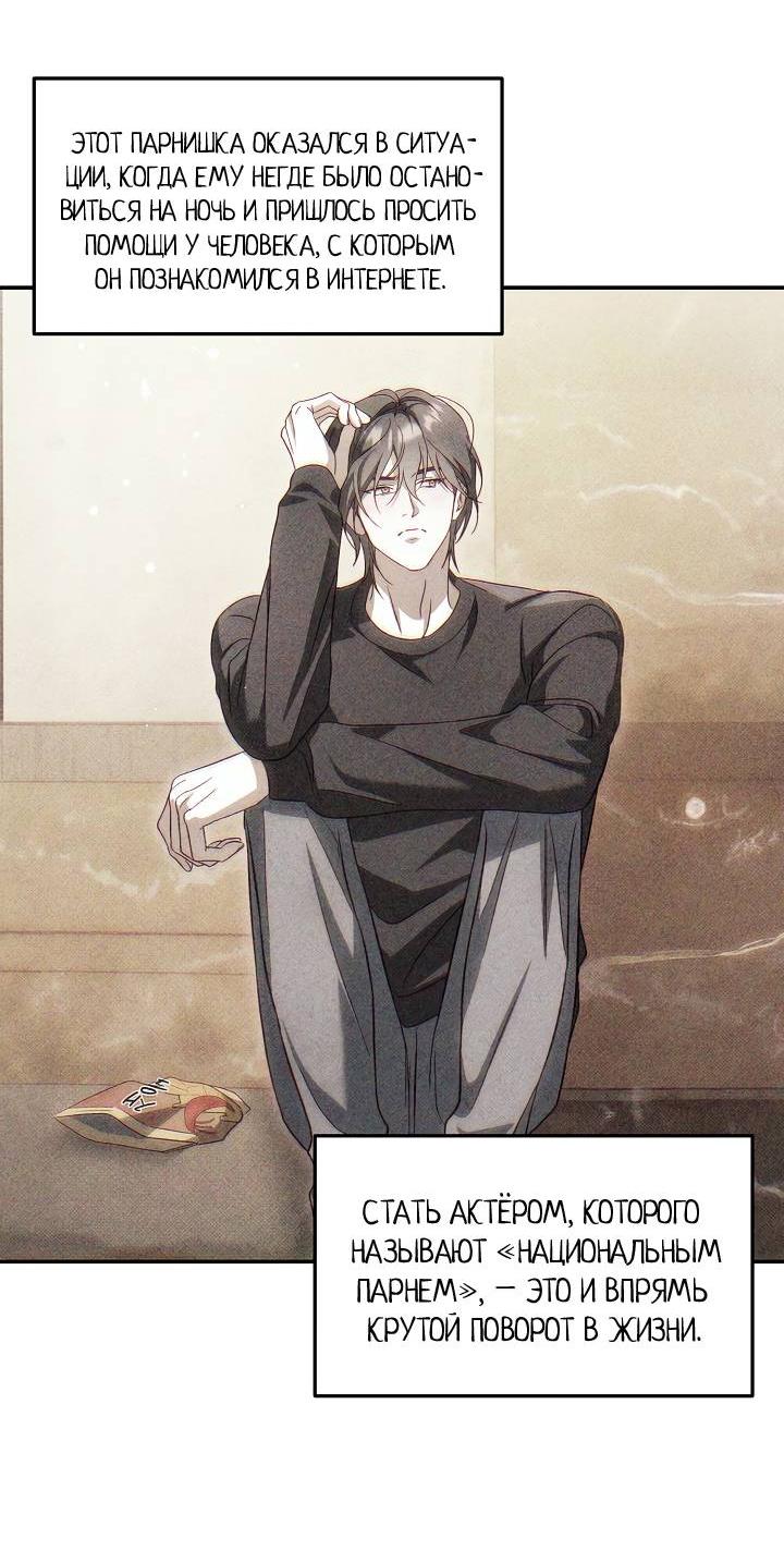 Манга Процентная ставка — 50% - Глава 8 Страница 56