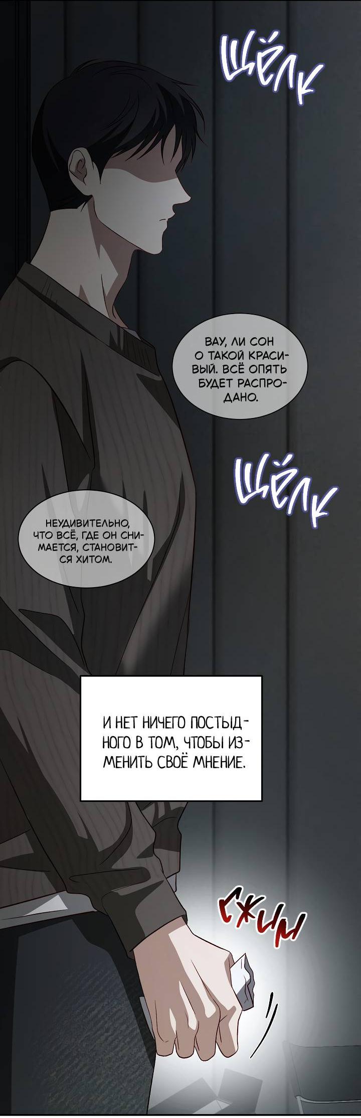 Манга Процентная ставка — 50% - Глава 8 Страница 12