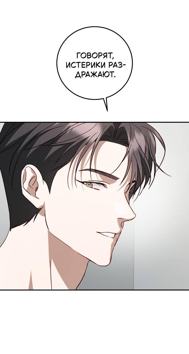 Манга Процентная ставка — 50% - Глава 8 Страница 15