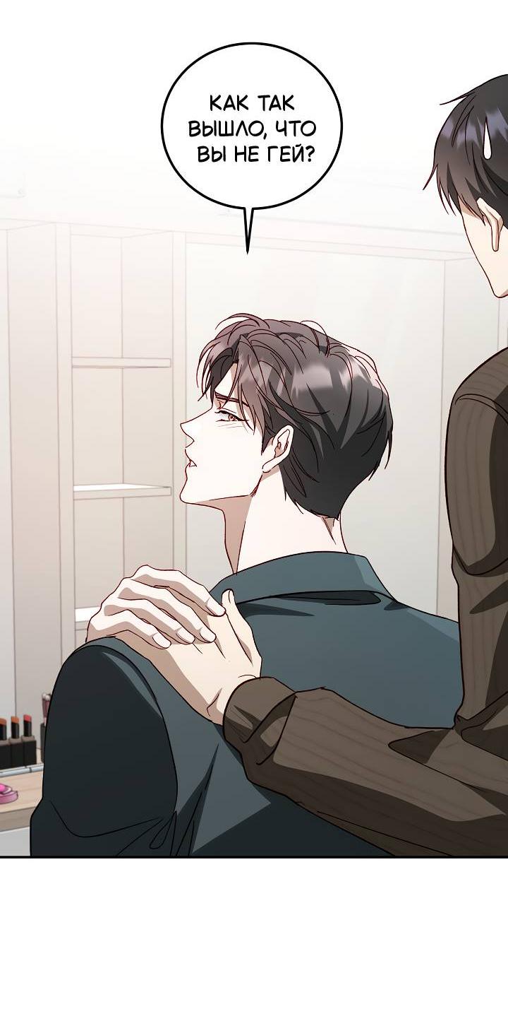 Манга Процентная ставка — 50% - Глава 8 Страница 30