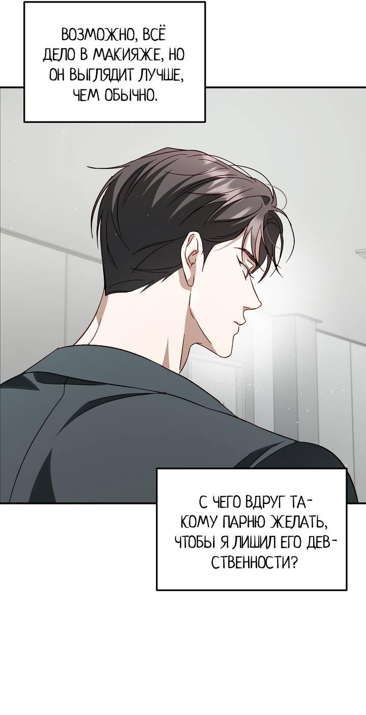 Манга Процентная ставка — 50% - Глава 8 Страница 18