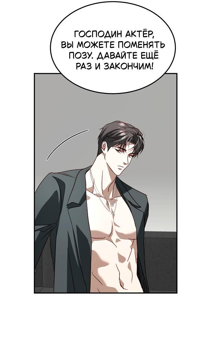 Манга Процентная ставка — 50% - Глава 8 Страница 8