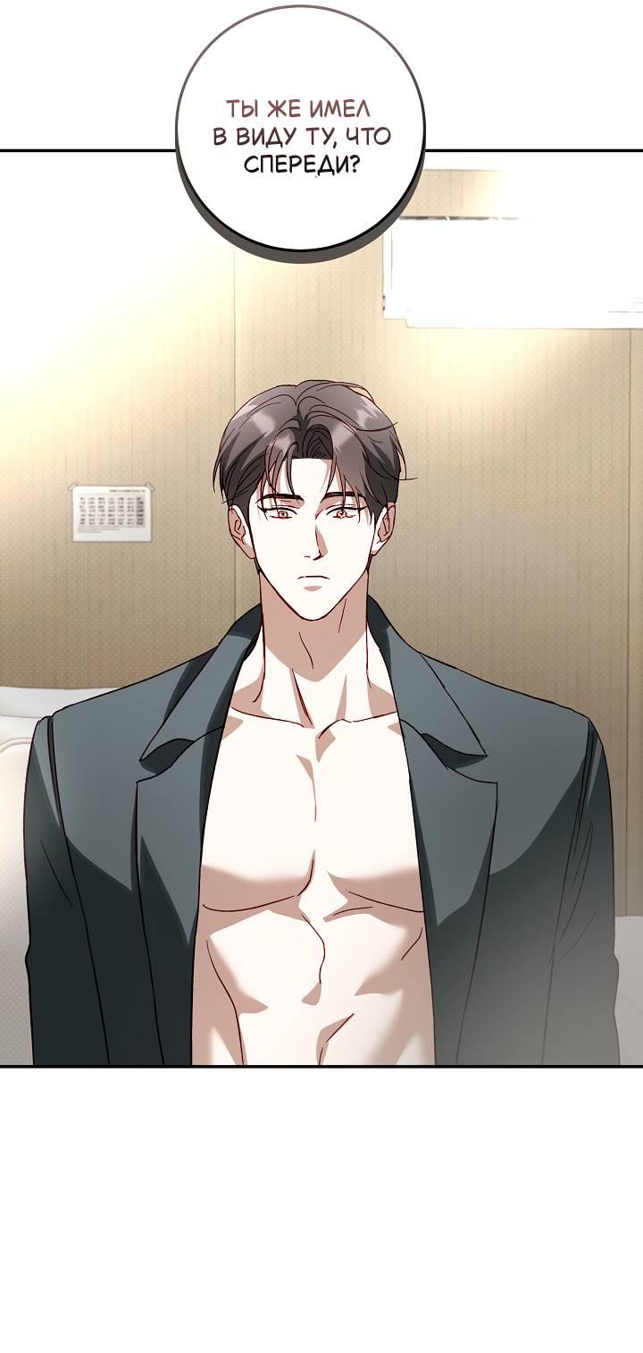 Манга Процентная ставка — 50% - Глава 8 Страница 39