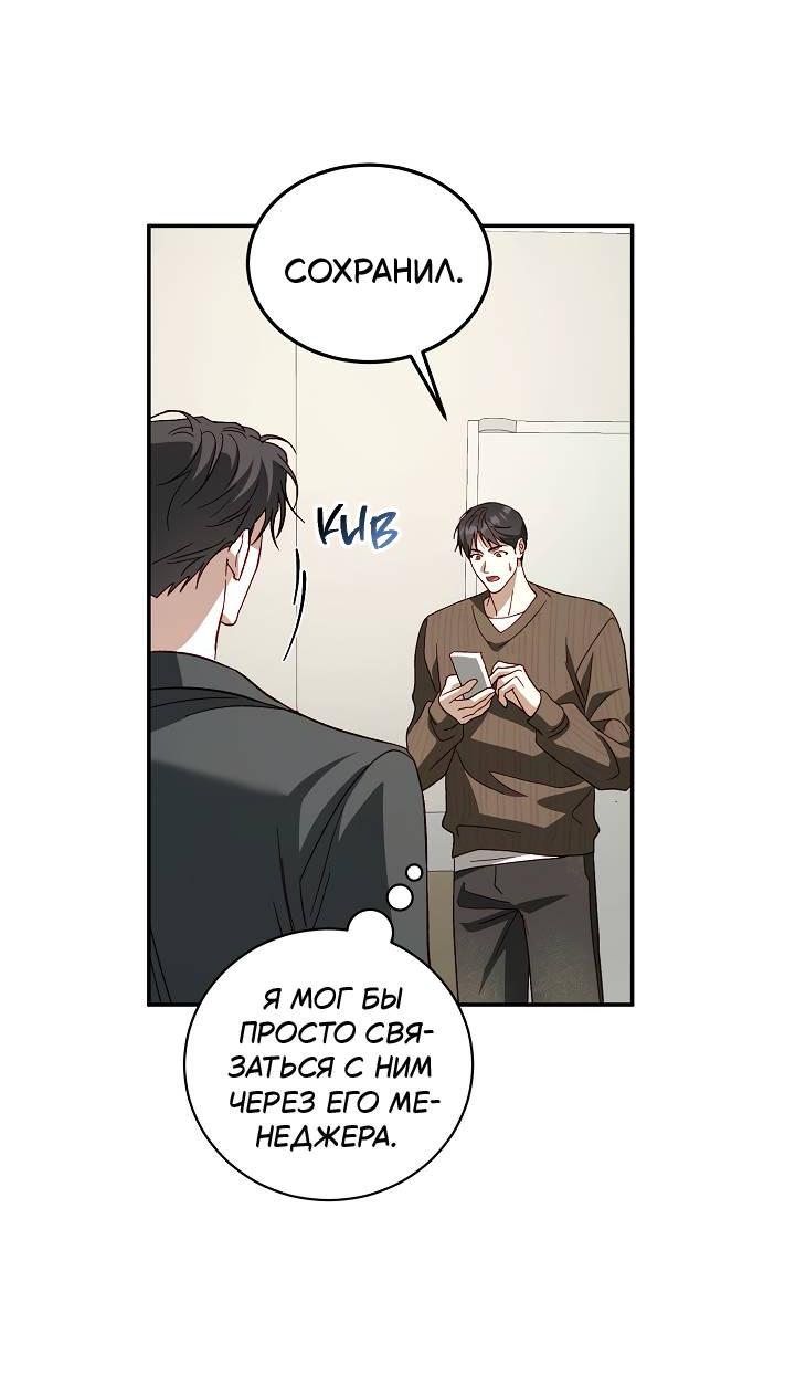 Манга Процентная ставка — 50% - Глава 8 Страница 63