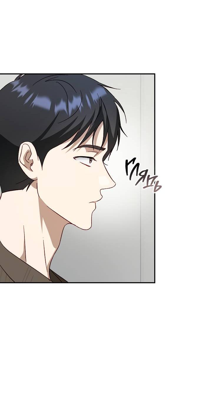 Манга Процентная ставка — 50% - Глава 8 Страница 17