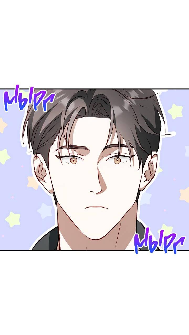 Манга Процентная ставка — 50% - Глава 8 Страница 40