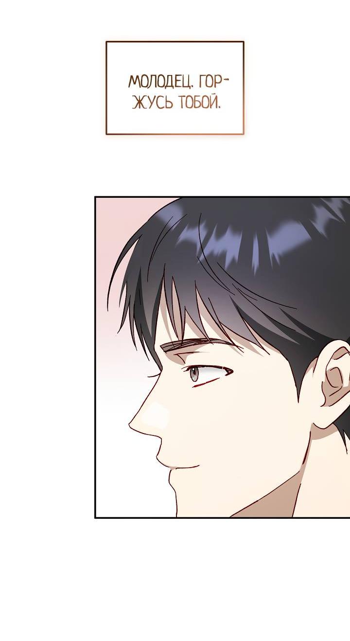 Манга Процентная ставка — 50% - Глава 8 Страница 58