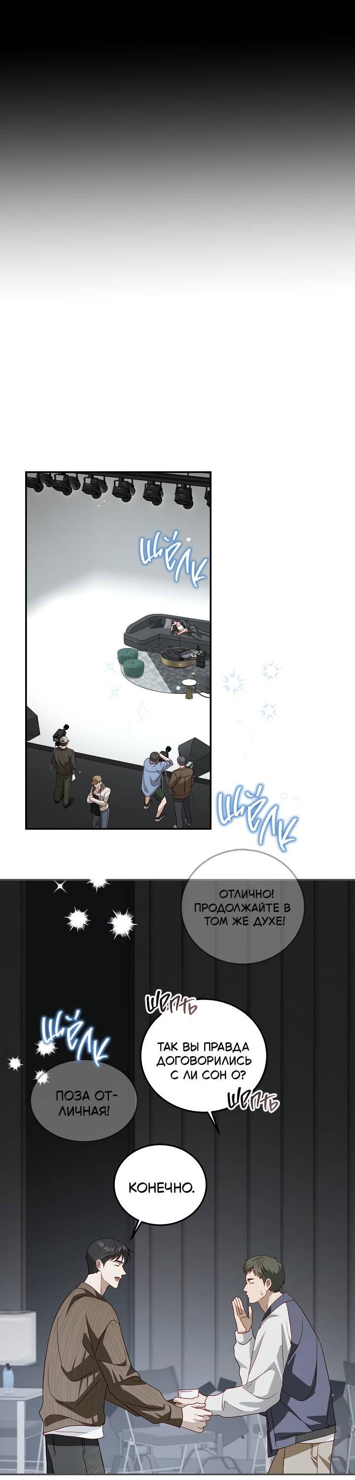 Манга Процентная ставка — 50% - Глава 8 Страница 3