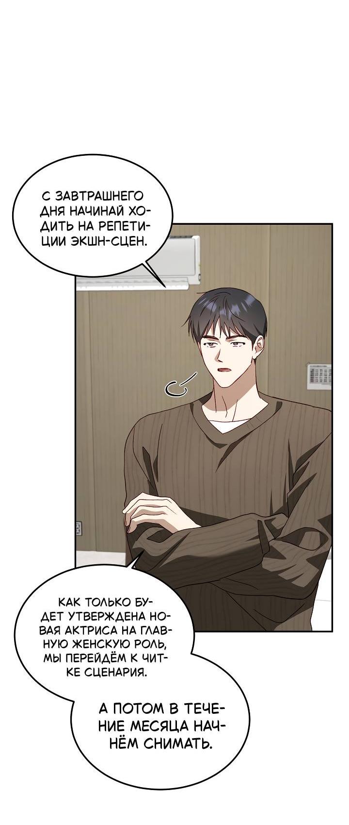 Манга Процентная ставка — 50% - Глава 8 Страница 35