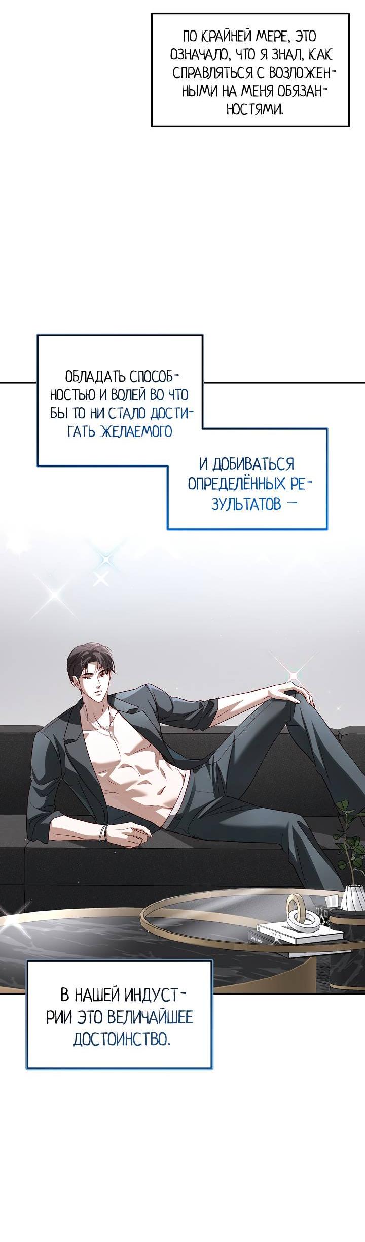 Манга Процентная ставка — 50% - Глава 8 Страница 7