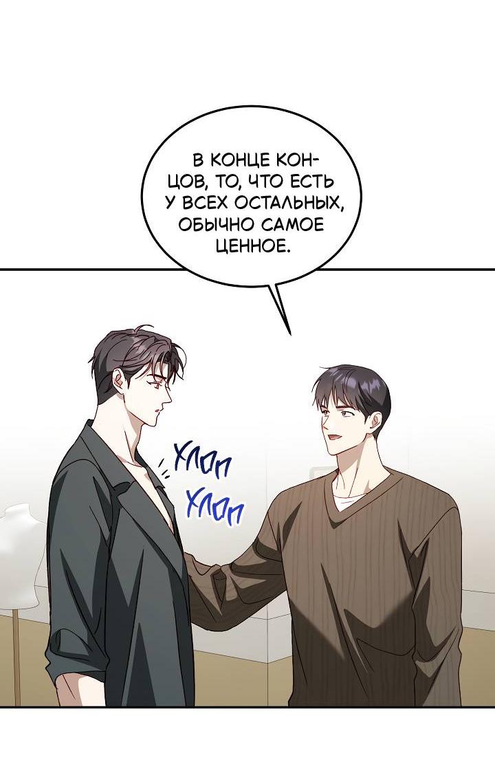 Манга Процентная ставка — 50% - Глава 8 Страница 57