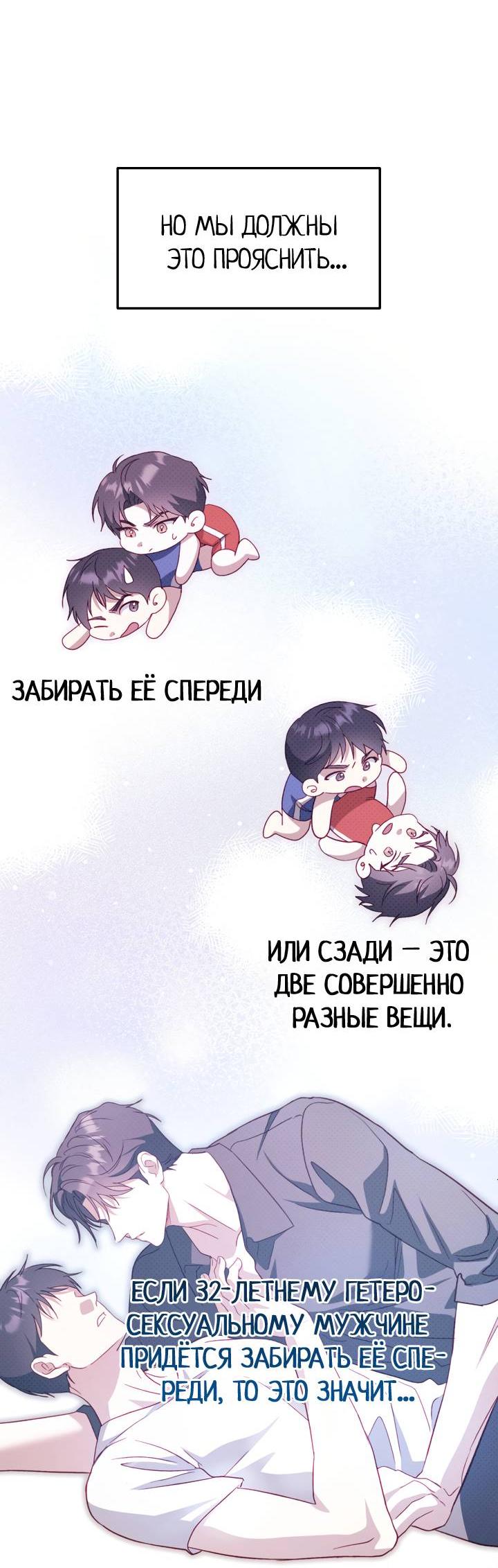 Манга Процентная ставка — 50% - Глава 8 Страница 43